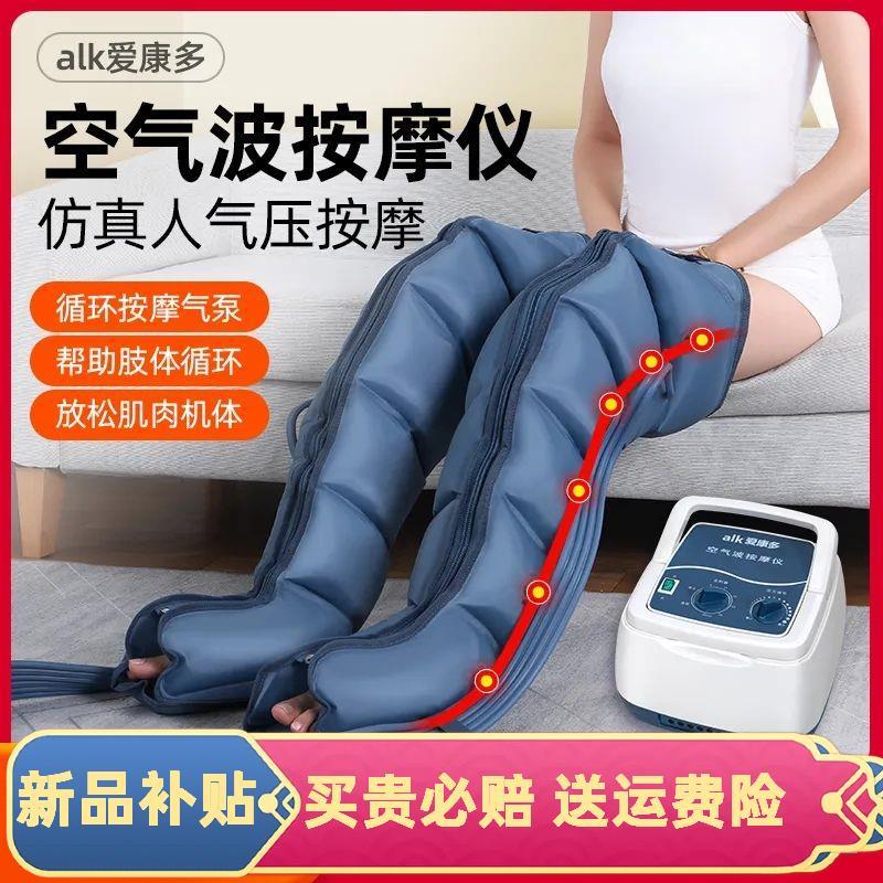 爱康多空气波按摩仪家用腿部按摩器脚底小腿揉捏老人理疗足疗机