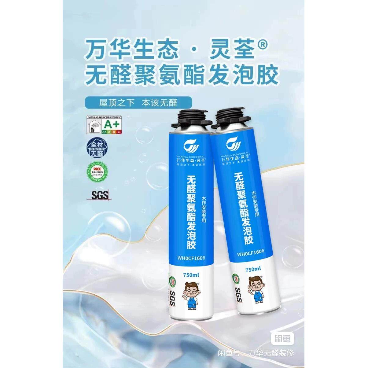 无醛无苯聚氨酯发泡剂门窗填缝剂防潮保温隔音封堵洞木工专用