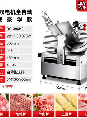 FEST商用切片机冻肉肥牛片肥羊肉卷全自动电动切肉机火锅店刨肉机