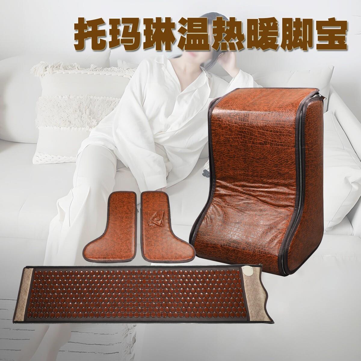 托玛琳加热暖足宝暖脚宝负离子球足浴桶玉石暖足桶足膝宝