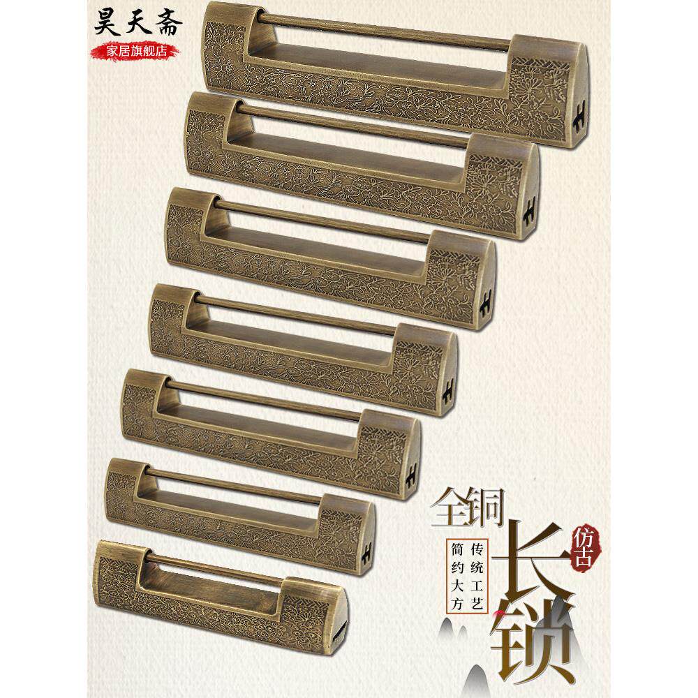 昊天斋彷古黄铜锁覆古中式横开 小挂锁插销老式木门锁扣彷老式铜