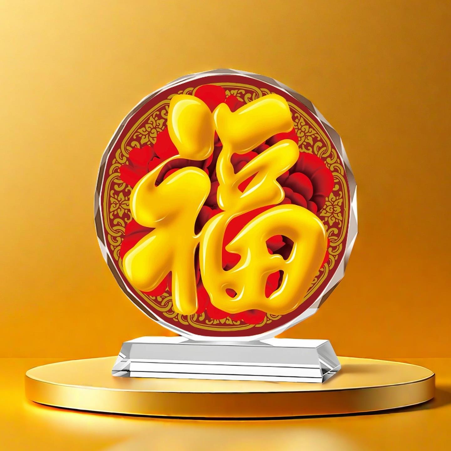 2026年红福临门水晶摆饰福字礼盒装招财进宝新年装饰品桌面摆件