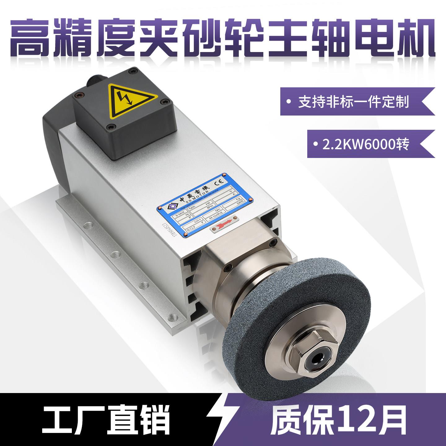 高精度防水2.2KW6000转高速主轴电机32轴径砂轮叶轮金属打磨抛光