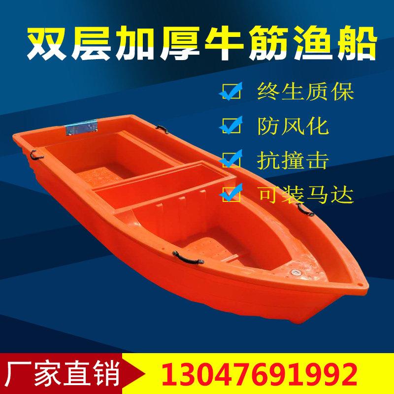 塑料船渔船小船捕鱼船钓鱼船玻璃钢船牛筋养殖船冲锋舟平板塑料船