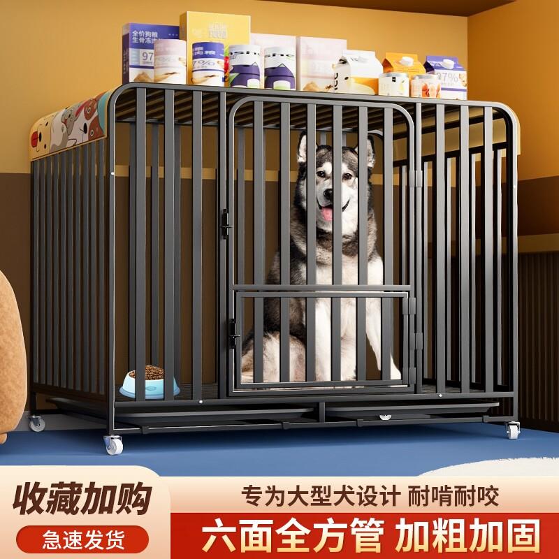狗笼子大型犬中型犬边境牧羊犬家用加厚狗笼小型犬室内外带厕所分