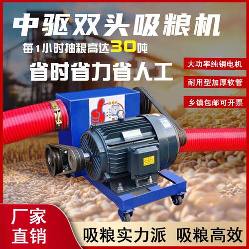 中驱吸粮机大吸力玉米小麦上料机软管螺旋抽粮机沙子水泥输送机
