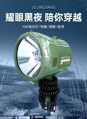 静宜阳220W强光氙气遥控手持式疝气灯Hid手持式汽车探照灯12V船用