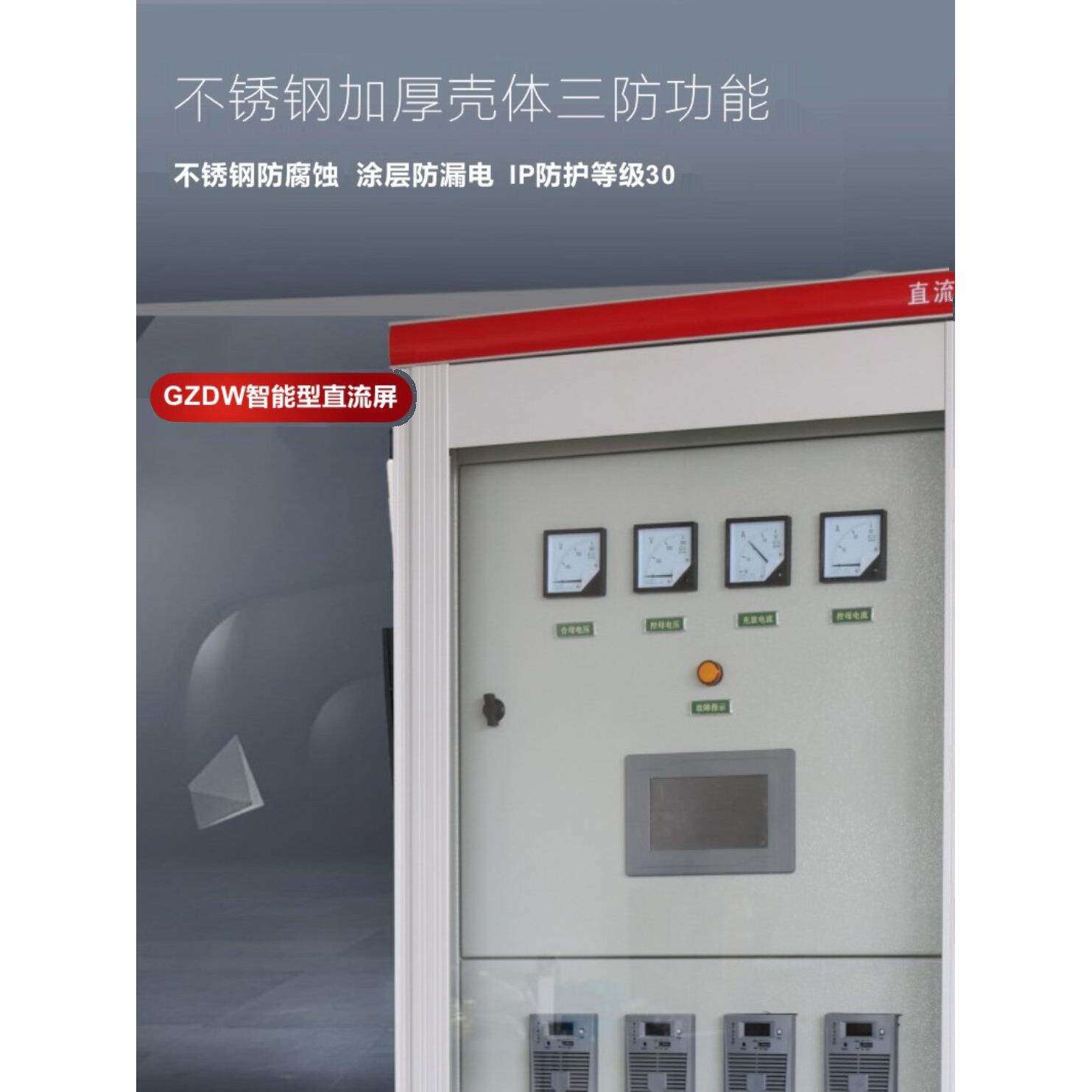 配电直流屏开关柜外壳玻璃门柜机房柜储物柜地板控制柜机房控制柜