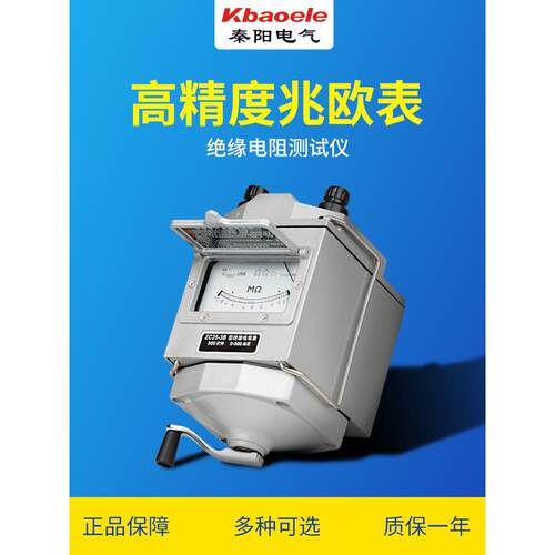 高精度电工兆欧表500/1000V手摇表机绝缘电阻测试仪