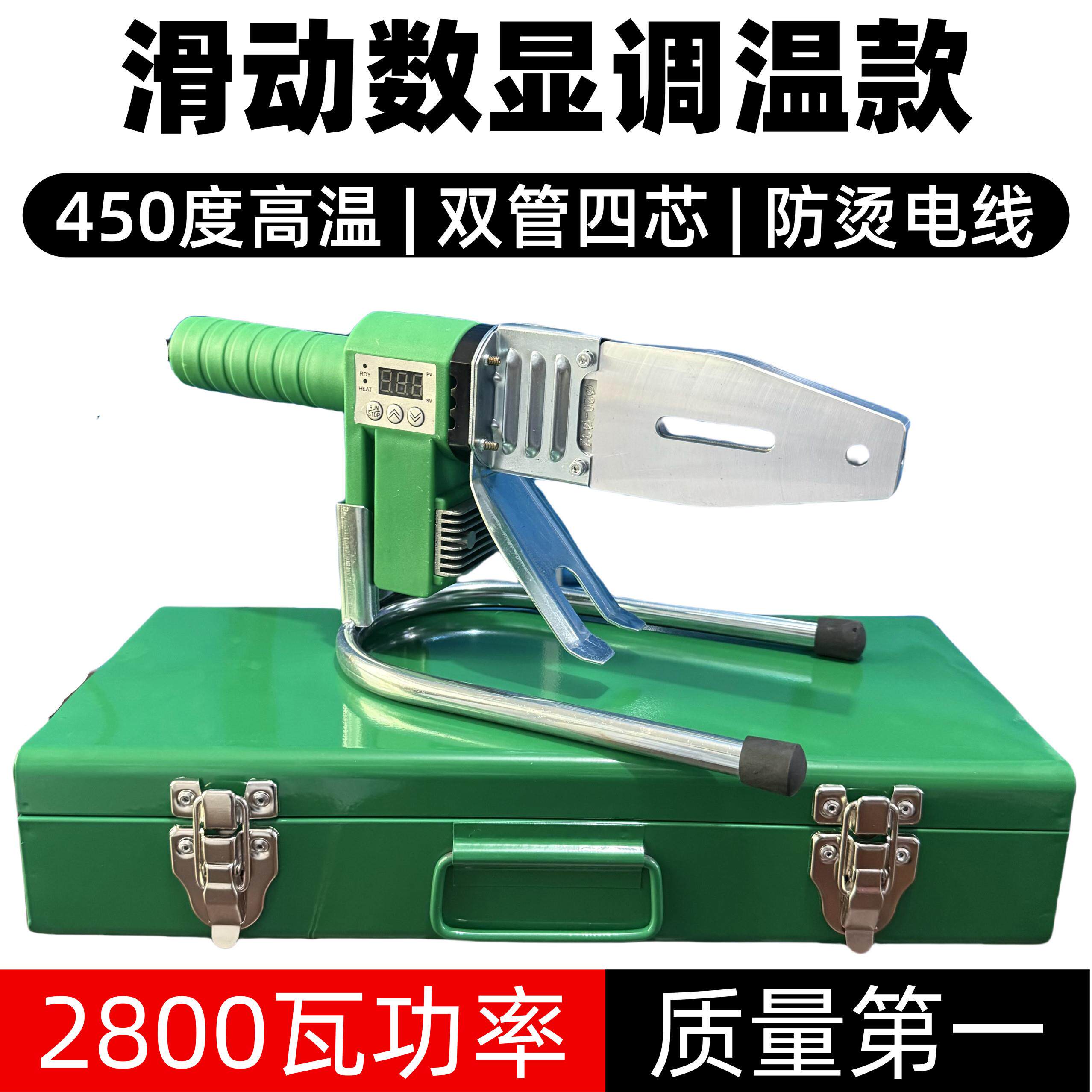 伟星管业450度数显热熔器小热熔机水管ppr热熔机防烫线大功率