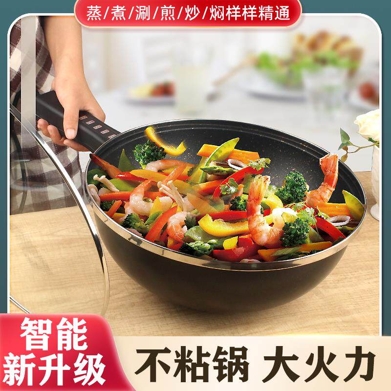 多功能电炒锅智能电锅不沾锅蒸煮煎炒一体式家用炒锅爆炒电锅