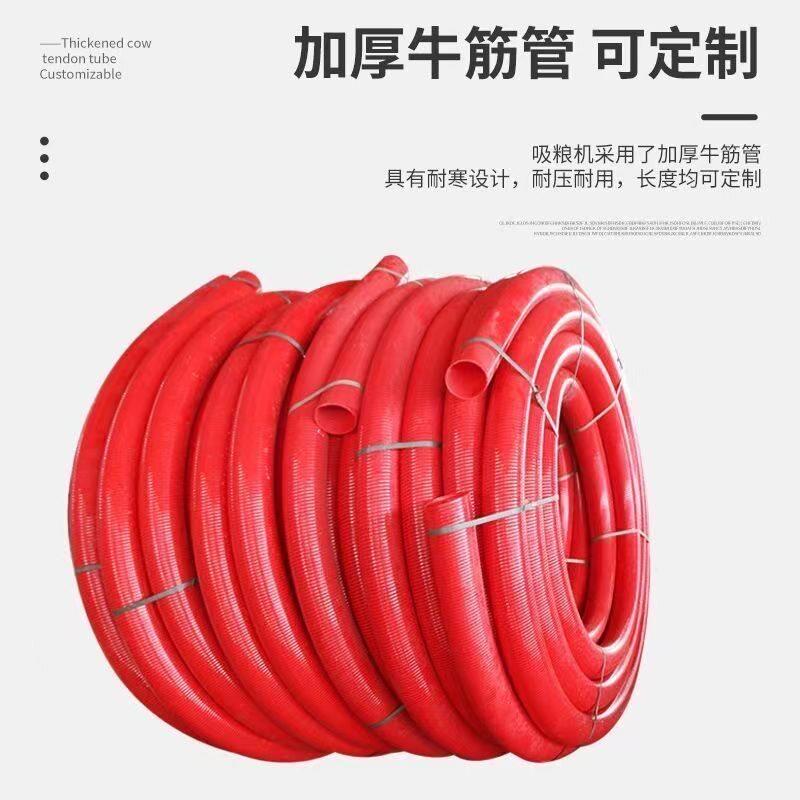吸粮机配件专用软管加厚牛筋耐磨管子
