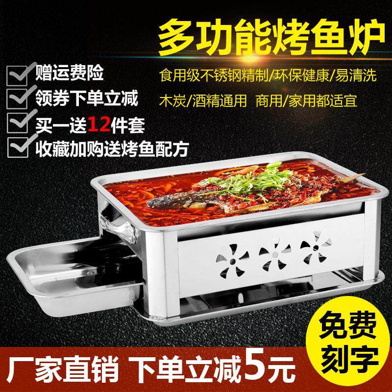专业烤鱼炉长方形家用不锈钢商用海鲜大咖盘木炭炉碳烤鱼专用炉