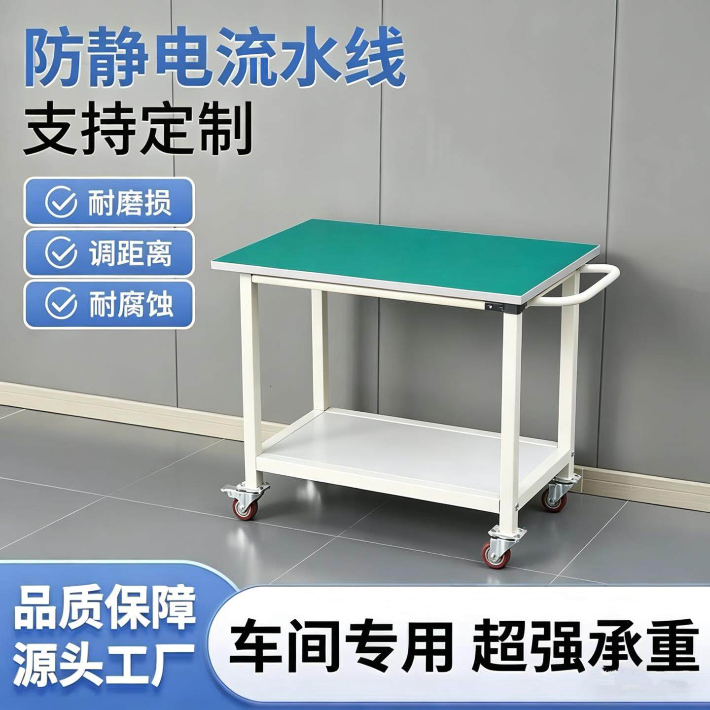 防静电重型手推车操作工作台工厂可移动带轮工业物料打包台活动桌
