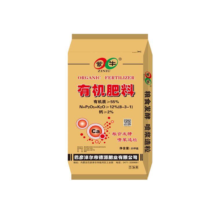原厂紫牛有机肥纯粮发酵大豆肥生物有机肥优质花卉蔬菜果树有机肥
