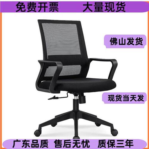 办公椅电脑椅人体工学椅职员椅舒适座椅转椅升降员工椅办公室靠背
