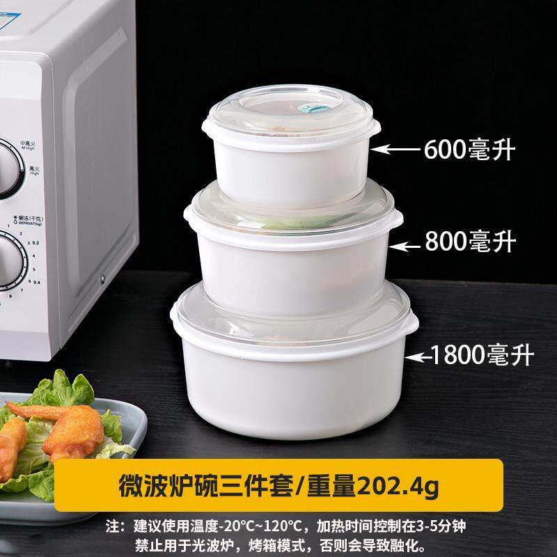 微波炉加热专用器皿保鲜碗食品级 热菜热饭热馒头带盖子容器专用