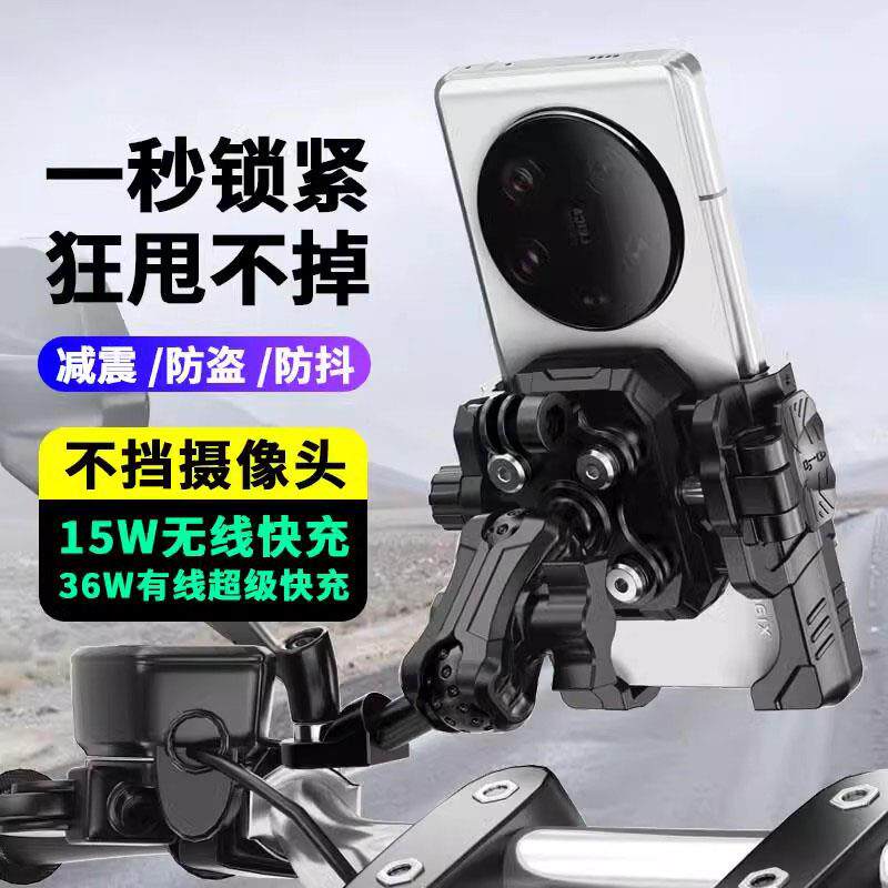 机车手机架无线充电防水防震电动脚踏车支架机车骑行导航架
