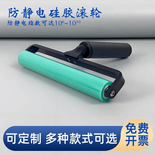 无粘防静电矽胶滚轮聚氨酯滚轮OCA清洁粘尘除灰手机压膜贴膜橡胶