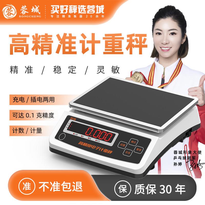 现货包邮电子秤0.1克精准计重秤30kg高精度精密计数称商用工专业