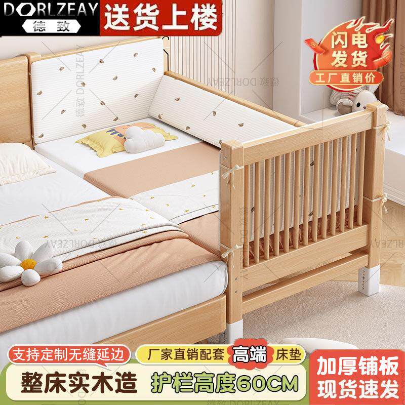 榉木升降拼接床全实木加宽儿童床边床增高婴儿拼接床小孩床宝宝床