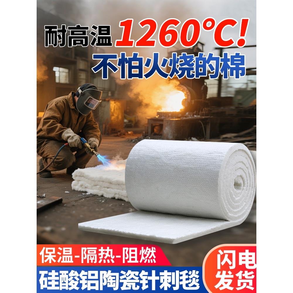 隔热棉耐高温防火棉硅酸铝针刺毯石棉岩棉板耐火材料保温棉隔热板