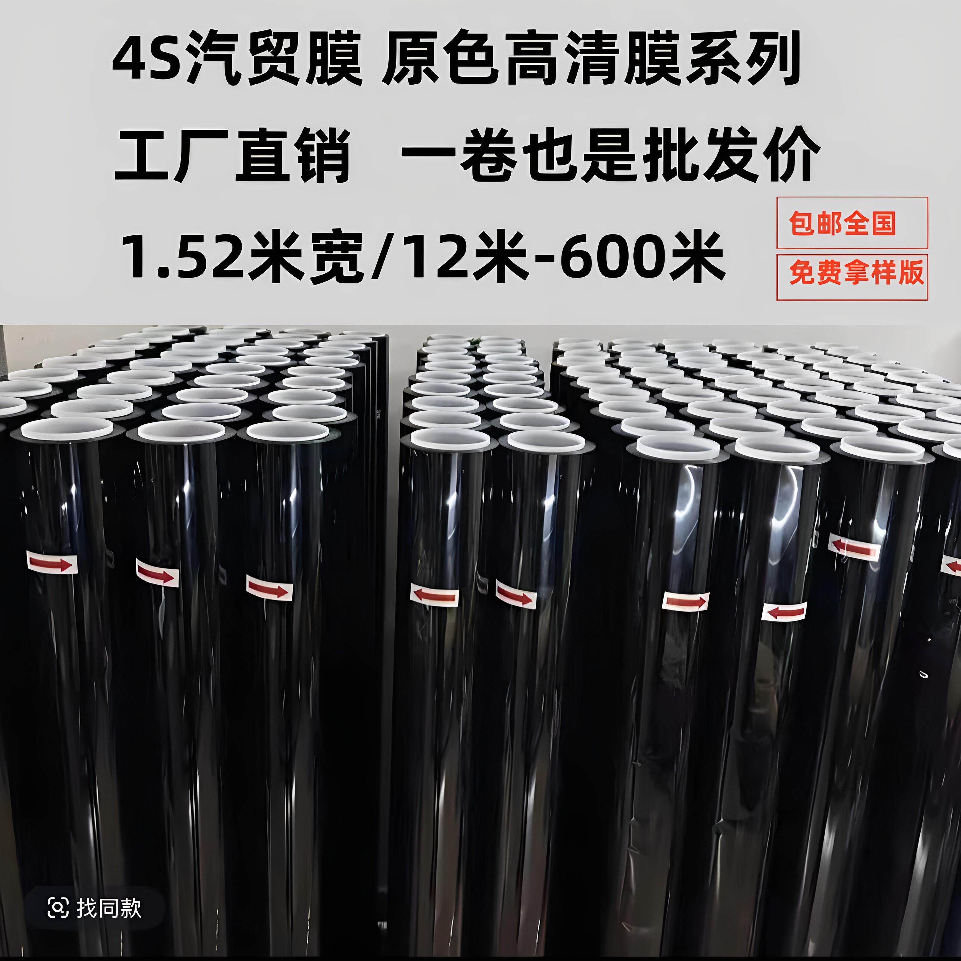 4S汽车贴膜高隔热太阳膜防爆防晒车窗太阳膜货车黑色隐私自贴车膜