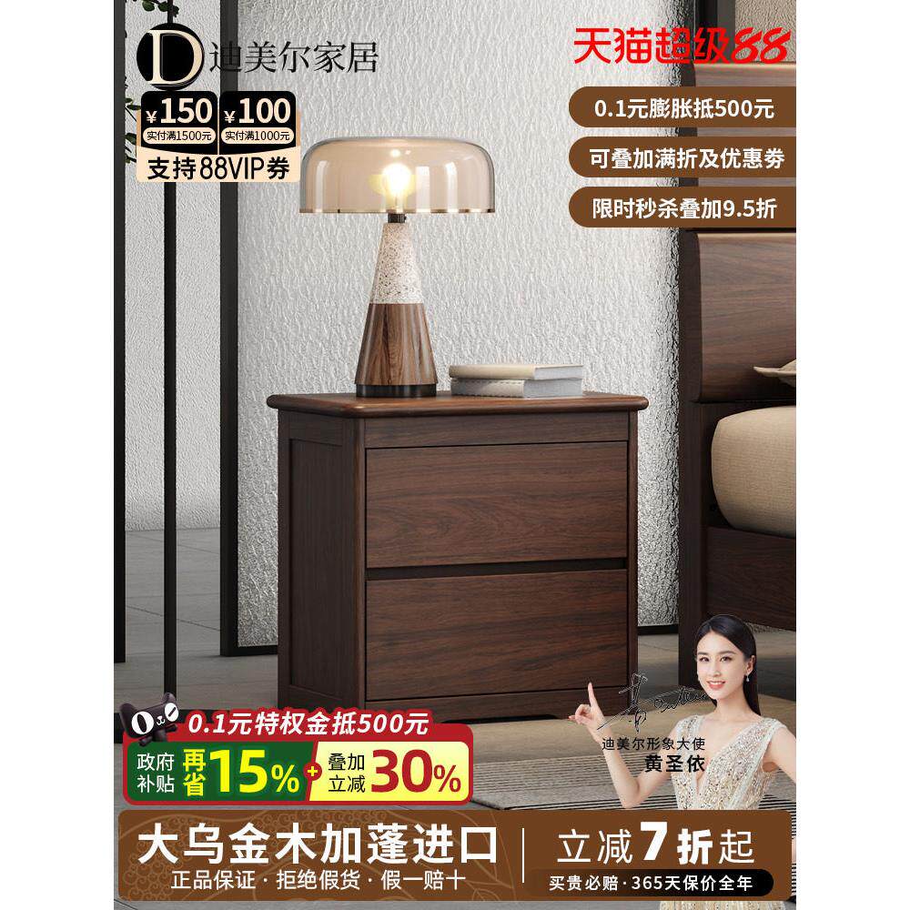 乌金木实木床头柜现代黑胡桃木色家用家具卧室简约小型边柜储物柜