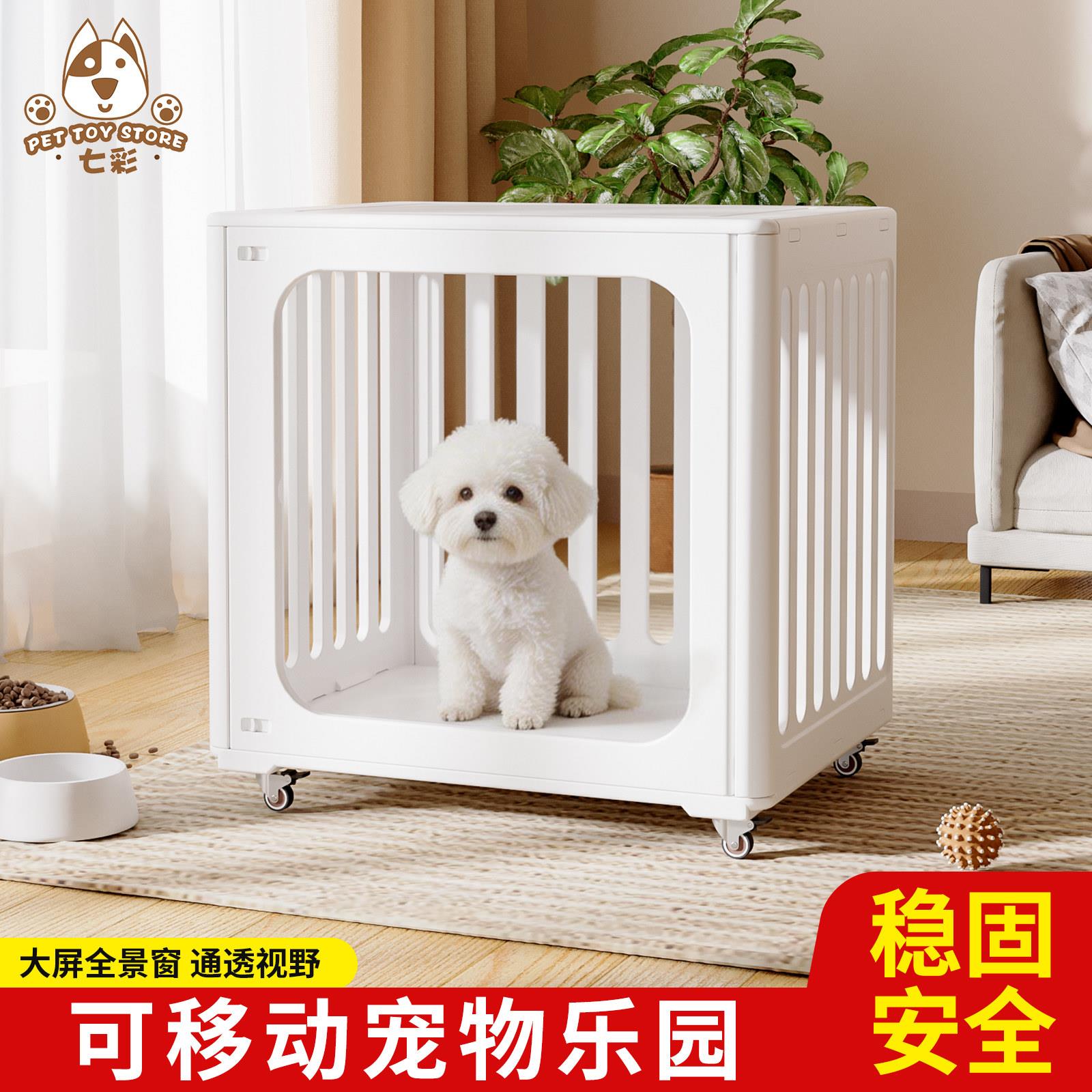 狗围栏室内狗笼小型犬宠物栅栏小狗比熊泰迪防护栏狗窝家用狗别墅