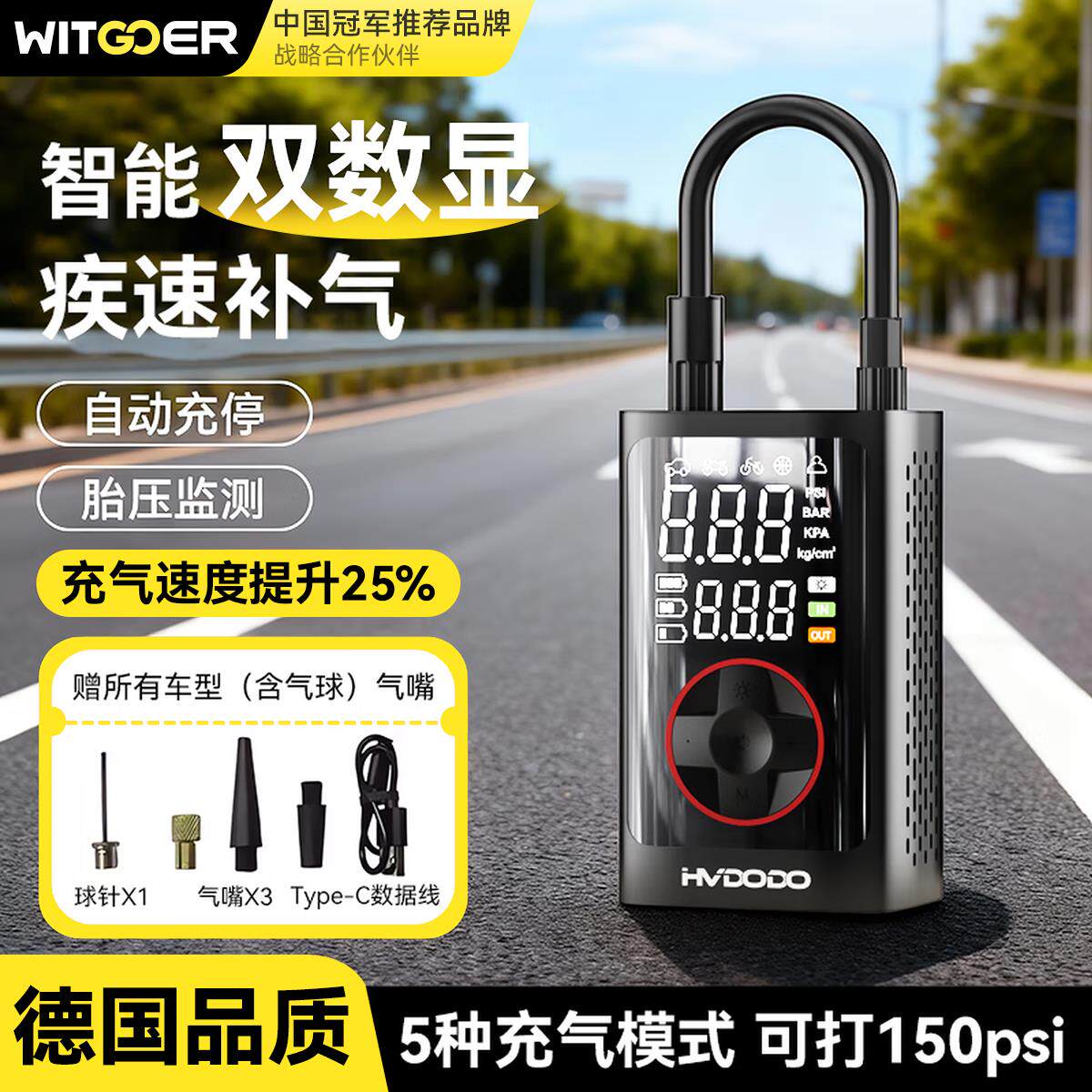 智国者车载无线打气机可携式汽车轮胎用带测胎压自行车电动打气泵