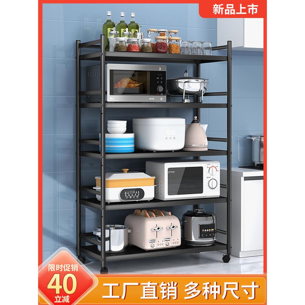 厨房置物架可移动落地多层架带护栏收纳架烤箱架锅架阳台储物架子