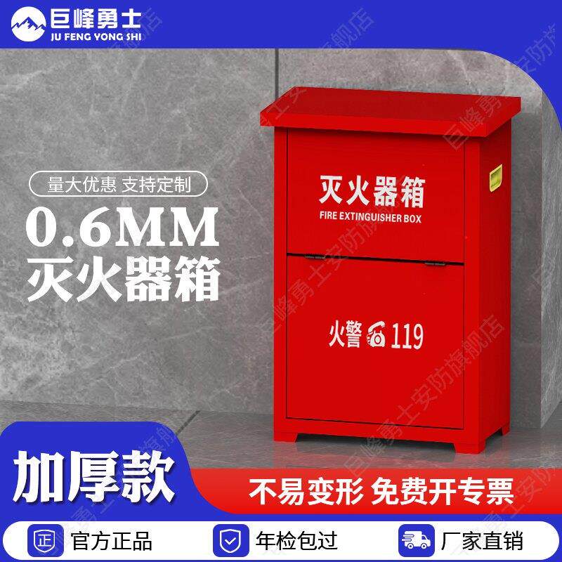 灭火器箱加厚不锈钢空箱4kg5kg8公斤专用家用工厂用消防器材定制