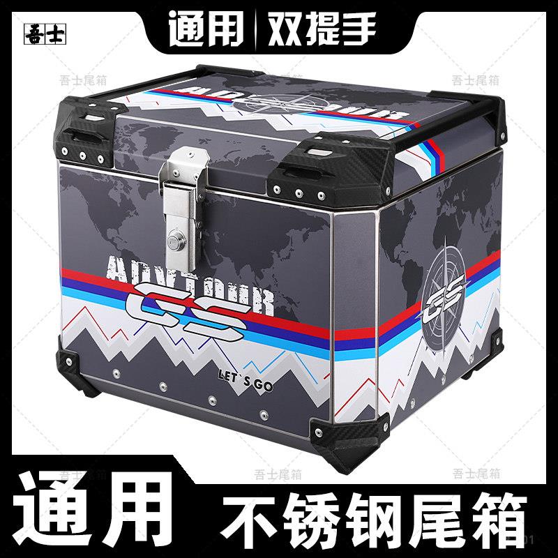 45L不锈钢后备箱双提手收纳箱大号工具储藏箱金属摩托车尾箱加厚