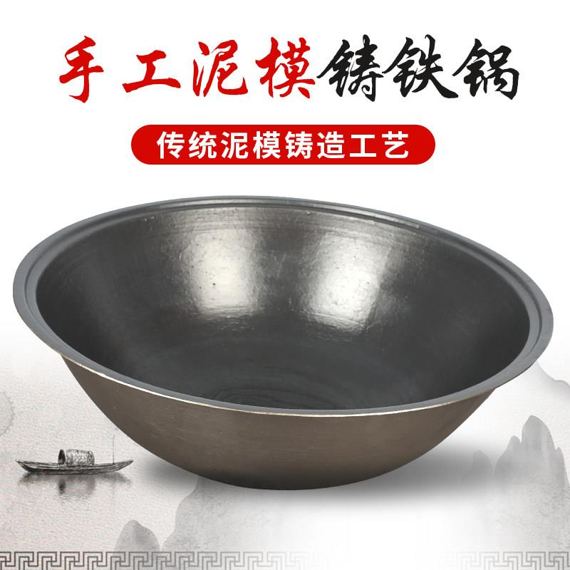 传统农村大铁锅家用生铁加厚商用特大号卷边老式铸铁锅灶台柴火灶