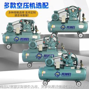 修装 喷漆空气 空压机工业塞级大型380V汽0.25 现供应货皮带活式
