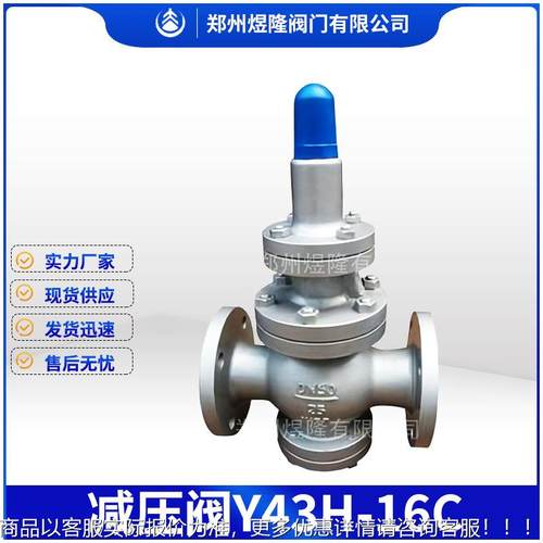 先导H塞式减压稳阀 Y43-1活6C蒸汽可937调式耐高温减压压阀门