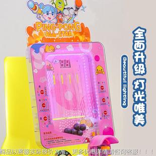 新款电动乒乐园游乓戏商机宝宝投币车压压乐玩具小孩用弹珠415156