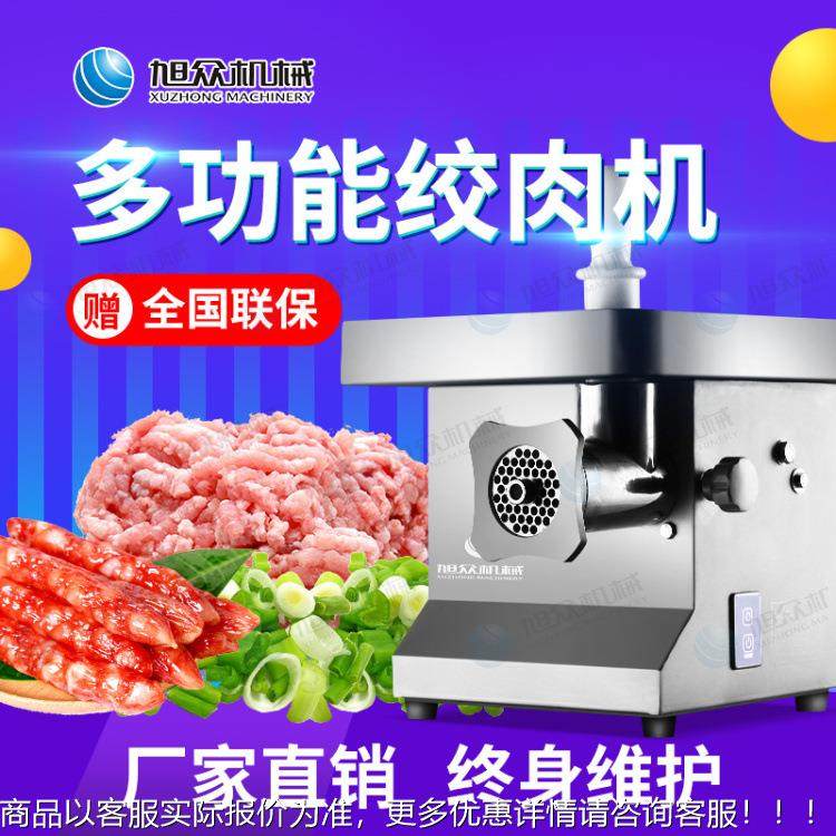 自动型绞机饭店快餐店猪肉蔬小菜多功能肉类蔬菜全类搅肉碎机SZV,清洗/食品/商业设备,肉制品加工设备,淘宝优惠券,粉丝福利购,淘宝优惠卷