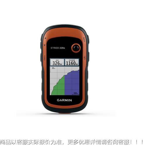 eTre双229x2丰29x北斗手持PS 星定位 节能省电 富行程
