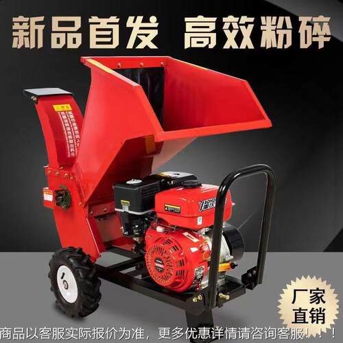 大YQM马力可移动汽油树枝碎机农树田果园木枝条粉碎机器小型碎枝