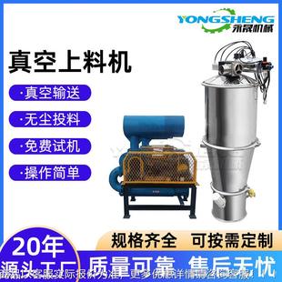 食品医药末密式无尘闭气力YS-ZKS输送系统固体物料真自动粉空吸粉