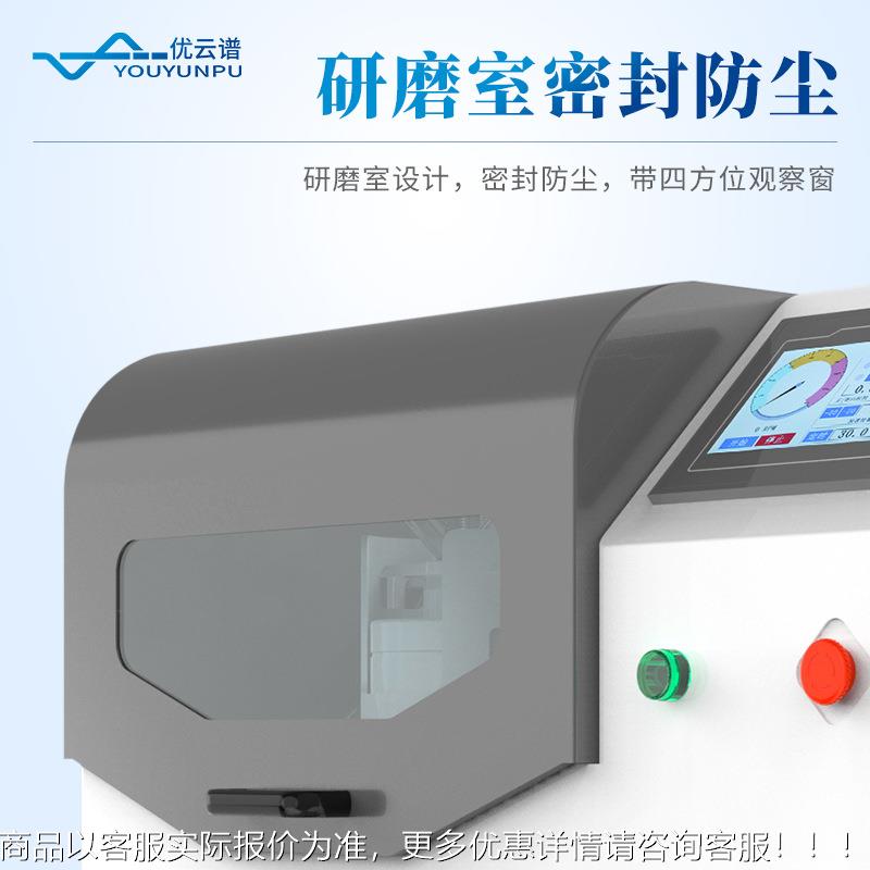 土壤研磨机星式球磨机样RNN品立式土行玛壤瑙研磨仪土壤品样球磨