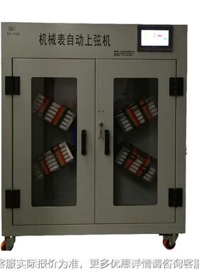 钟表上链弦机/自转仪上链测MJC-8300机、自动机试械表上机全好产