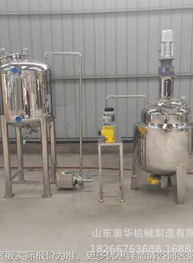 不锈IET真钢空均质机反应釜料罐恒温搅拌分散罐医药级磁搅力拌配