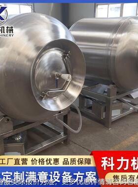 牛无羊肉真滚揉机 极变频真空滚揉滚设备 MIG间歇式揉空腌制机器
