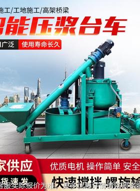 能压浆机 预应力数压浆台车 水泥砂控拌浆桥梁张智EWZ拉压浆设备