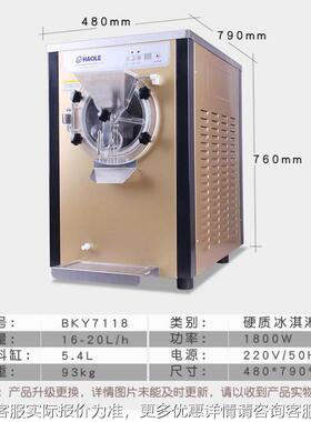冰激凌机 BKY7118全自动商雪糕冰机质意大利用硬淇淋机器WBS包邮