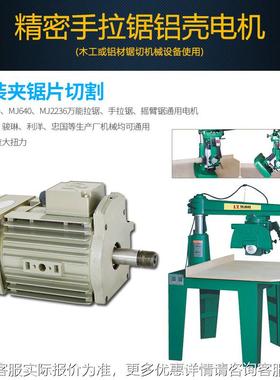 YS90手拉手锯M切J6拉40930裁万向摇臂斜锯电机前盖明兴骏琳利洋板