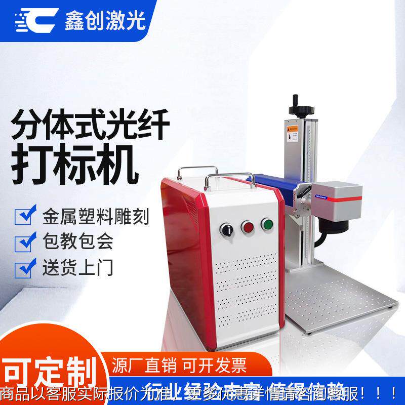 家直销属名片RAJ厂小型激光打机标 手机后盖激金光喷码机 激光镭