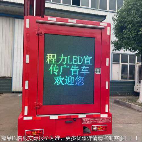 单排动宣306传电车 单双排座广流告视车广告宣座传车流动舞台车